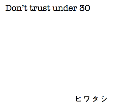 Don't trust under30