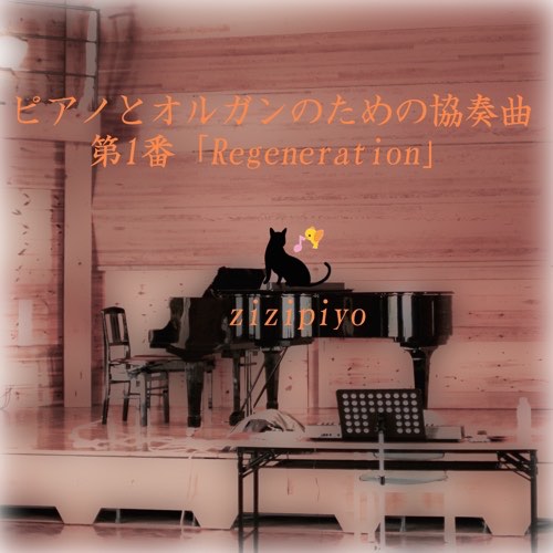 �ԥ��Τȥ��륬��Τ���ζ��ն���1�֡�Regeneration����3�ھ�.��4�ھ�