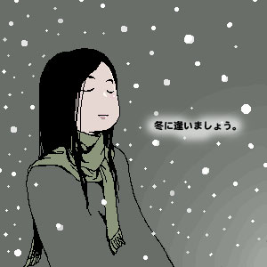 �ߤ˰����ޤ��礦��