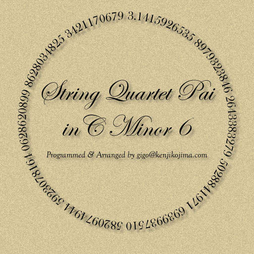 弦楽四重奏「π」 Cマイナ−6
