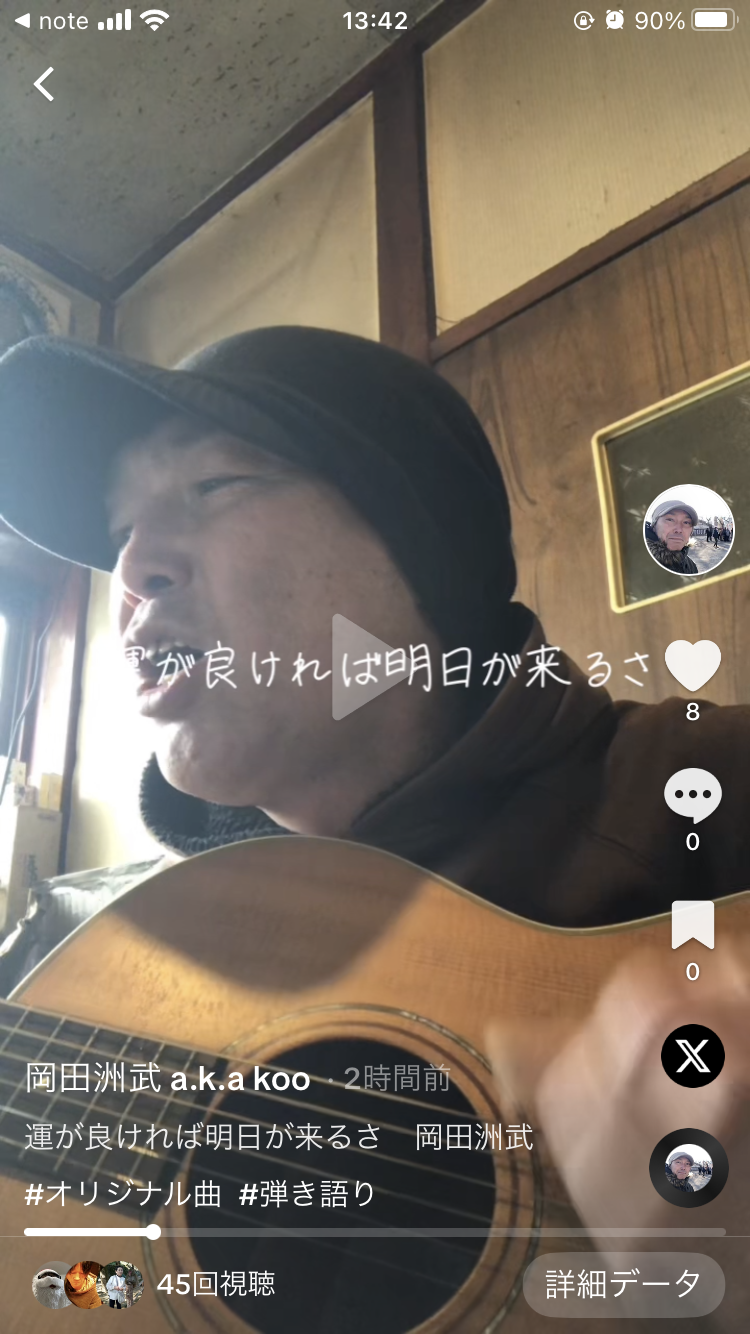 運が良ければ明日が来るさ