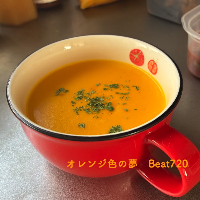 オレンジ色の夢