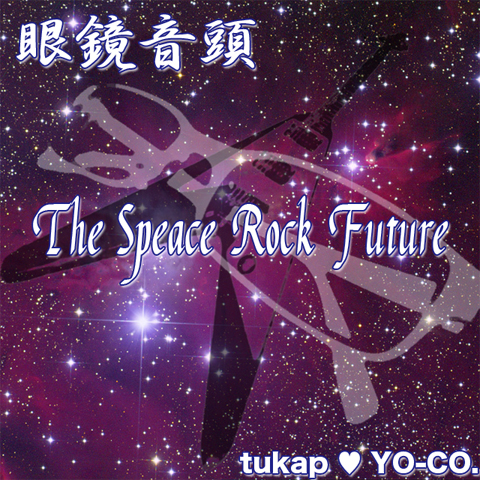 �����Ƭ��the space rock future��