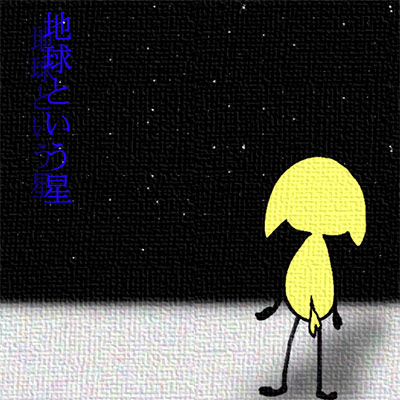 �ϵ�Ȥ�������(�����ꥢ����ɽ�˥�����ϡ�����