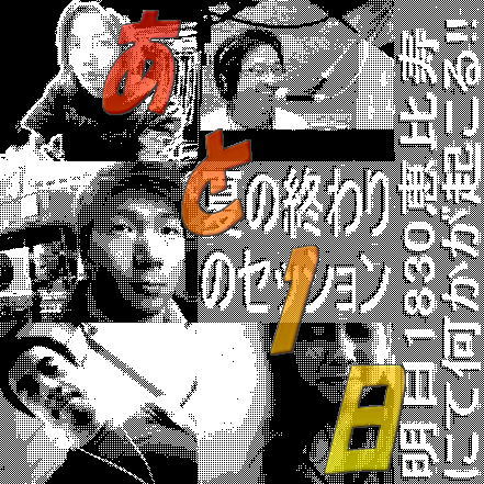 ����ã�ˤ��Fly away