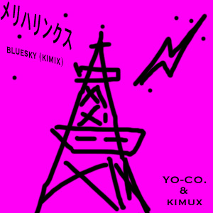 ���ϥ�󥯥� (bluesky kimix)