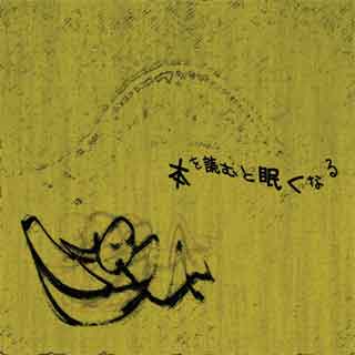 �ܤ��ɤ��̲���ʤ�