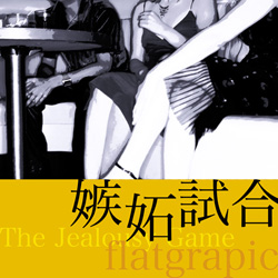 ���ʻ��(FGremix)