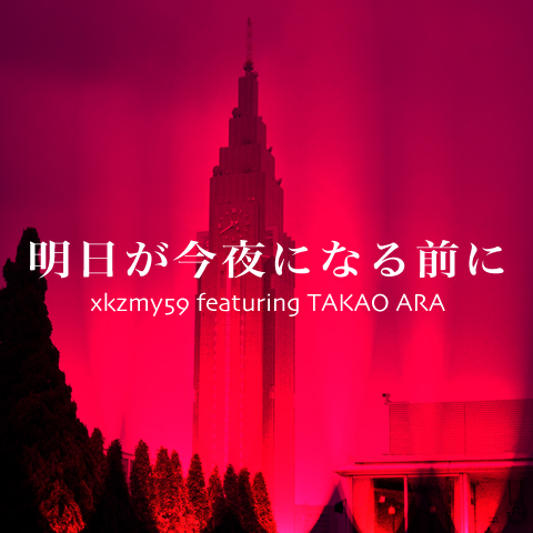 ����������ˤʤ����ˡ�featuring ���쥭�Τ������ޡ�