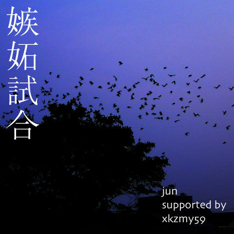 ���ʻ��(supported by xkzmy59)