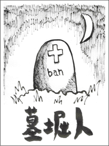 Grave Digger on Mt.Rokkou
