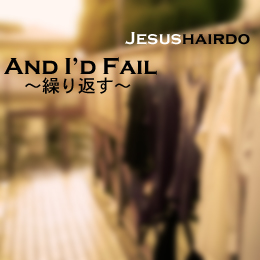 And I'd Fail �������֤���