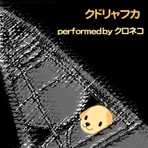 ���ɥ��ե�