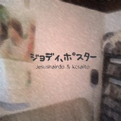 ����ǥ����ݥ�������Jesushairdo & kcsaito��