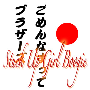 Stuck Up Girl Boogie