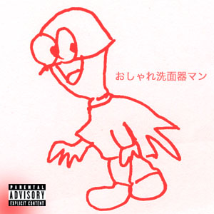 �ˡ��ȡ����� (8bit Demo)