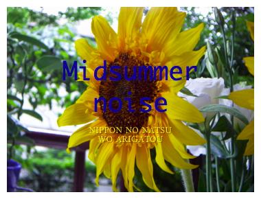 Midsummer  noise