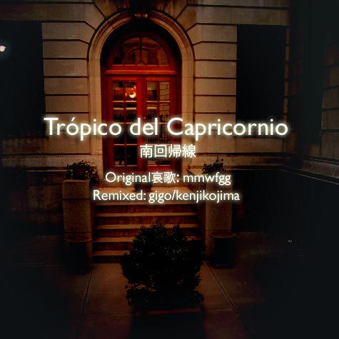 Tropico del Capricornio �����