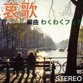 ���Ρ�waku2 mix��