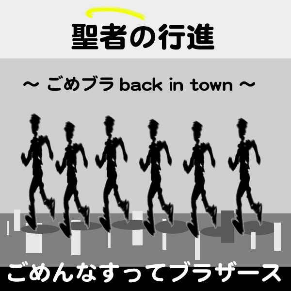 ���ԤιԿ� �� ����֥� back in town ��