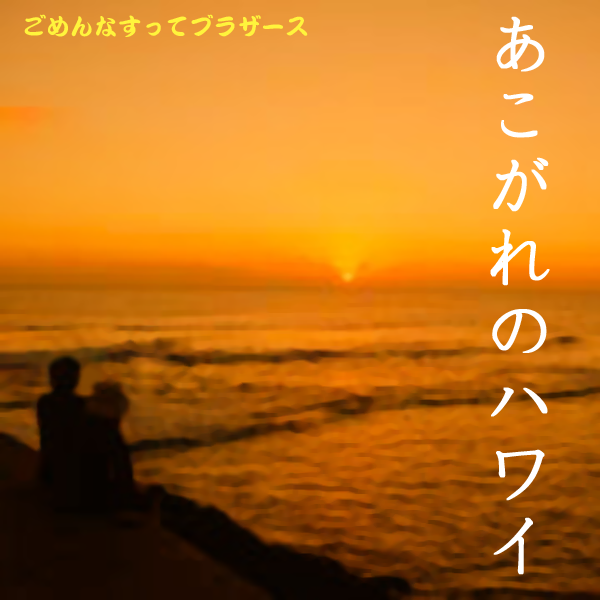 ��������Υϥ磻