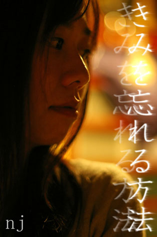 ���ߤ�˺�����ˡ