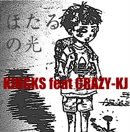 �ۤ���θ� feat CRAZY-KJ