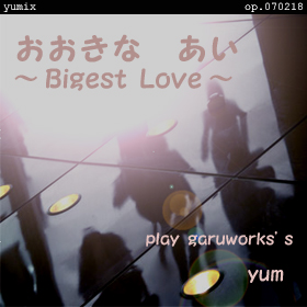 �������ʤ��� - yumix op.070218++