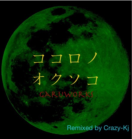 �������Υ�������-CRAZYMIX-