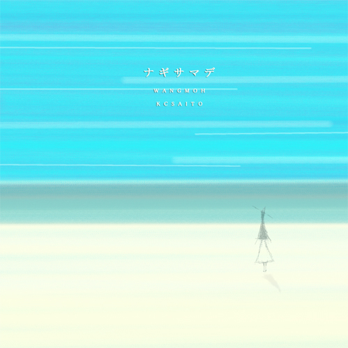 ���ޤ�(with �����