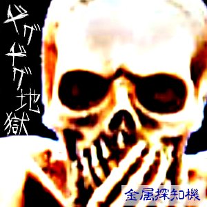 �¥��¥��Ϲ�