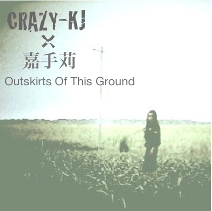 �����Ϥβ̤�(CRAZY-KJ+�ż괣��