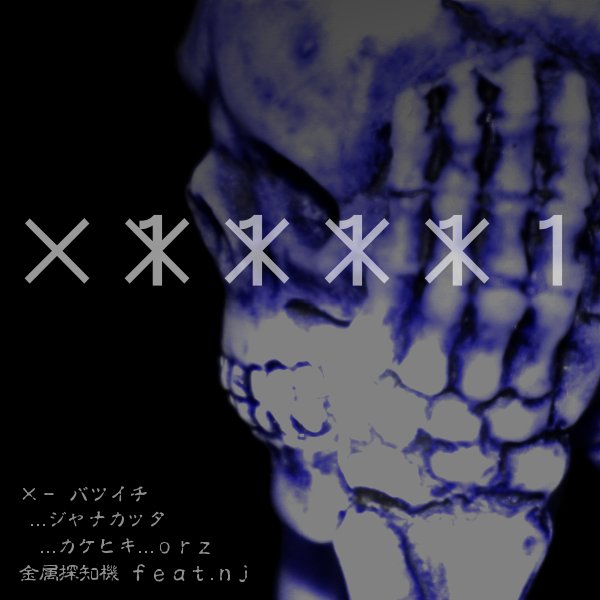 �ߡ� �Хĥ���...���ގ��Ŏ�����...�����ҥ�...orz