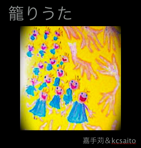 �Ƥꤦ���ʲż괣��kcsaito)