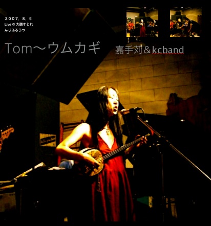 Tom�����५��Live (�ż괣&kcband)
