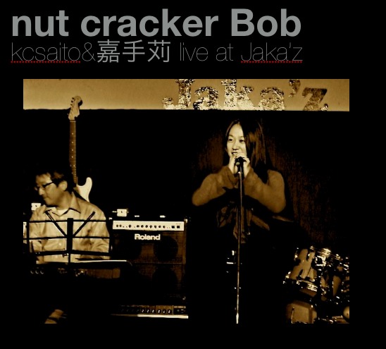 Nut cracker BOB(live �ż괣&kcsaito)