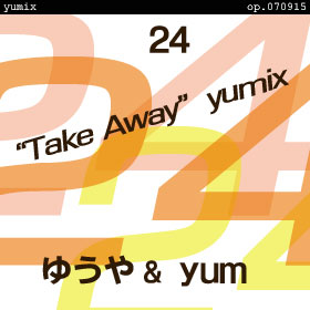 ��24��"Take Away" yumix op.070915