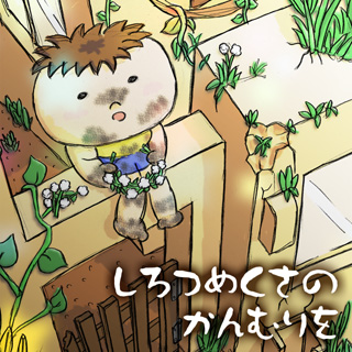 �����Ĥ᤯���Τ������