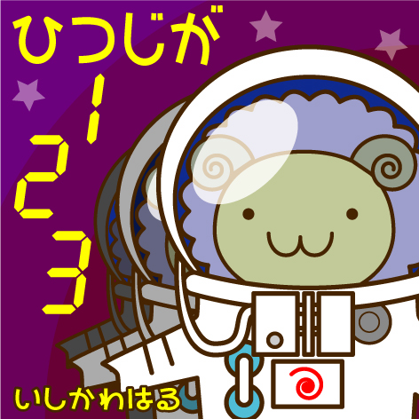 �ҤĤ���1.2.3