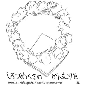 �����Ĥ᤯���Τ����������