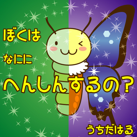 �ܤ��� �ʤˤ� �ؤ󤷤󤹤�Ρ�