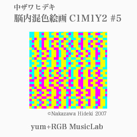 中ザワヒデキ作「脳内混色絵画 C1M1Y2 #1〜#6」by RGB Music Lab.