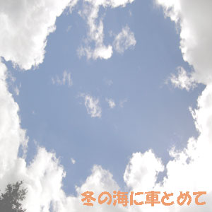 �ߤγ��˼֤Ȥ��