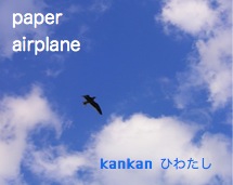 Paper Airplane
