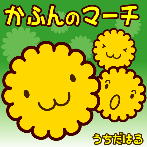 ���դ�Υޡ���