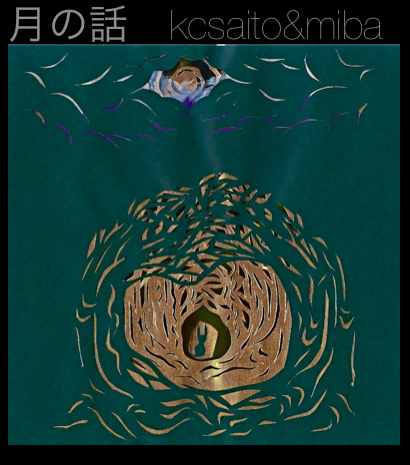 �Ĥ��ΤϤʤ���kcsaito&miba)