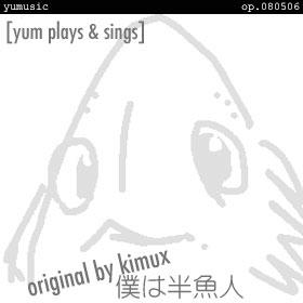 �ͤ�Ⱦ���� [yum plays & sings] op.080506