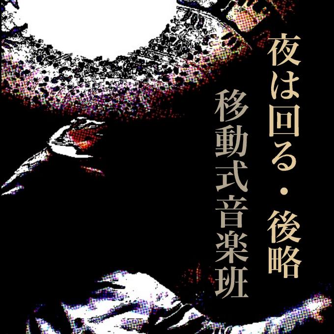 ��ϲ�롡Ω���Ԥ������ϡ��ޤ���٤äƤ��뤫�Τ褦��