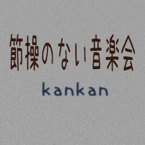 ����Τʤ����ڲ�